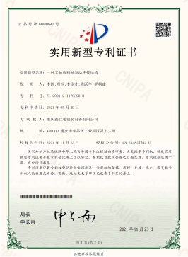  一種半軸放料軸壓力檢測(cè)結(jié)構(gòu)新型實(shí)用專利