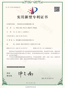 一種半軸放料軸制動(dòng)連接結(jié)構(gòu)新型實(shí)用專利