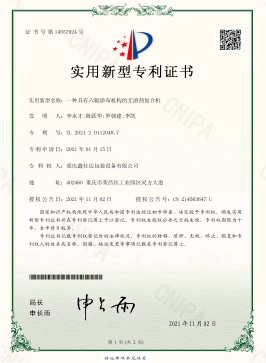  一種具有中間支撐的無軸裝料機構新型實用專利